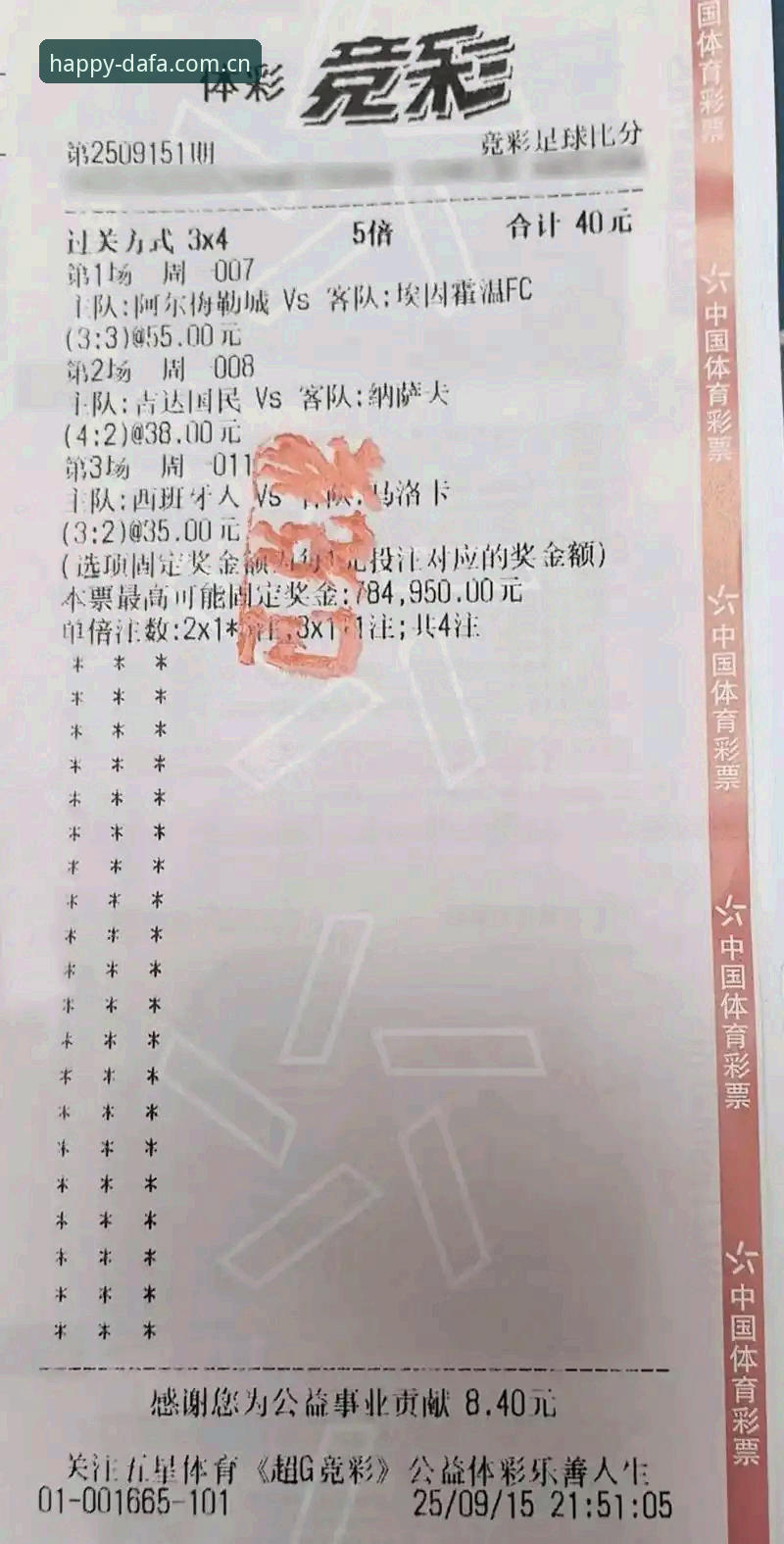 DFC彩票登录安全吗？3个关键验证点让你彻底放心
