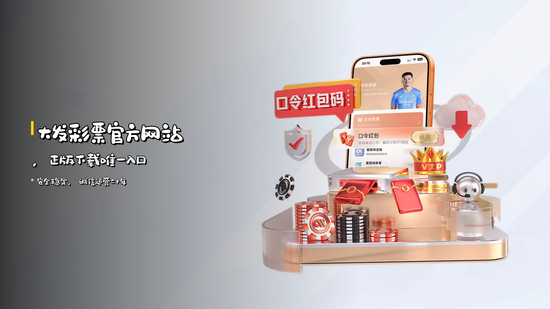 <strong>大发彩票官方网站</strong>，正版下载唯一入口